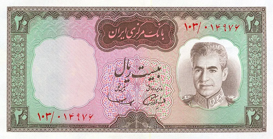 روی ۲۰ ریال — سری ششم و هفتم بانک مرکزی ایران