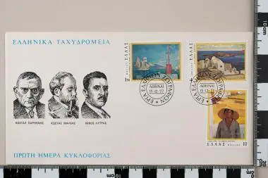 Έργα Ελλήνων ζωγράφων — تصویر رکورد یوروپیانا
