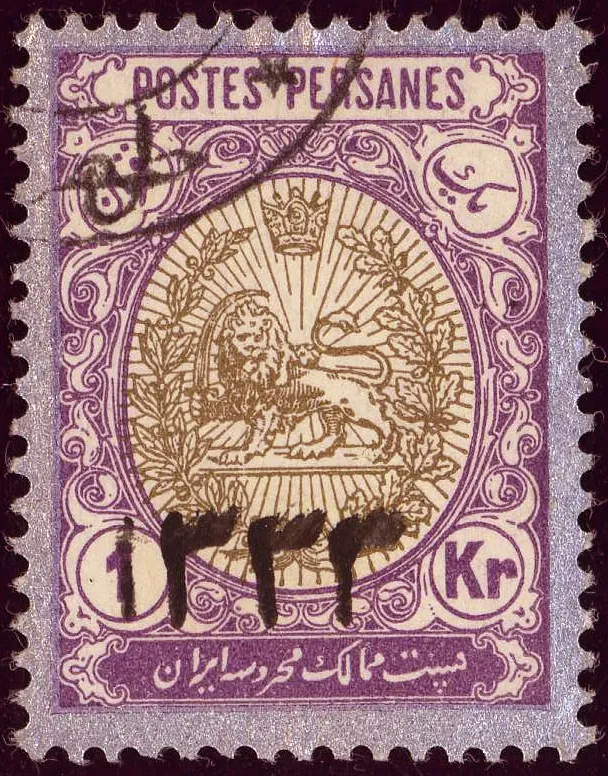 1915ca 1Kr Iran ovpt 1333 Yv367 Mi362 — تصویر از ویکی‌انبار
