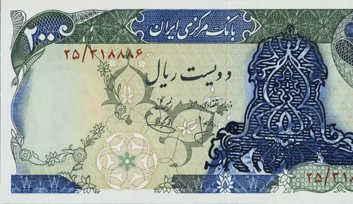 روی و پشت «۲۰۰ ریال — جمهوری اسلامی ایران، ۱۹۷۹ م» — عکس رکورد کاتالوگ نومیستا