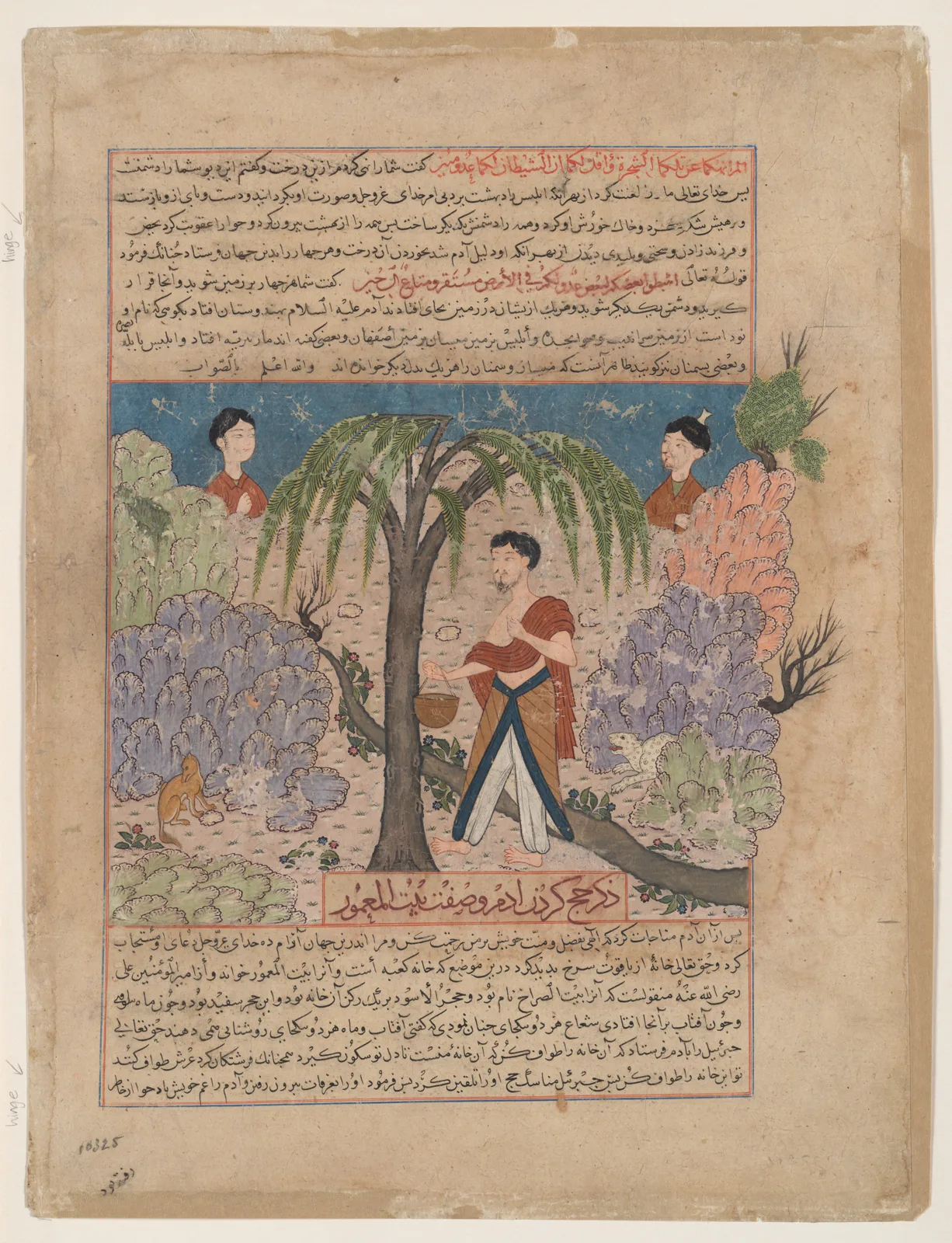 "Adam Makes a Pilgrimage", Folio from a Majma al-Tavarikh (Compendium of Histories) — تصویر رکورد موزهٔ متروپولیتن (دسترسی آزاد)