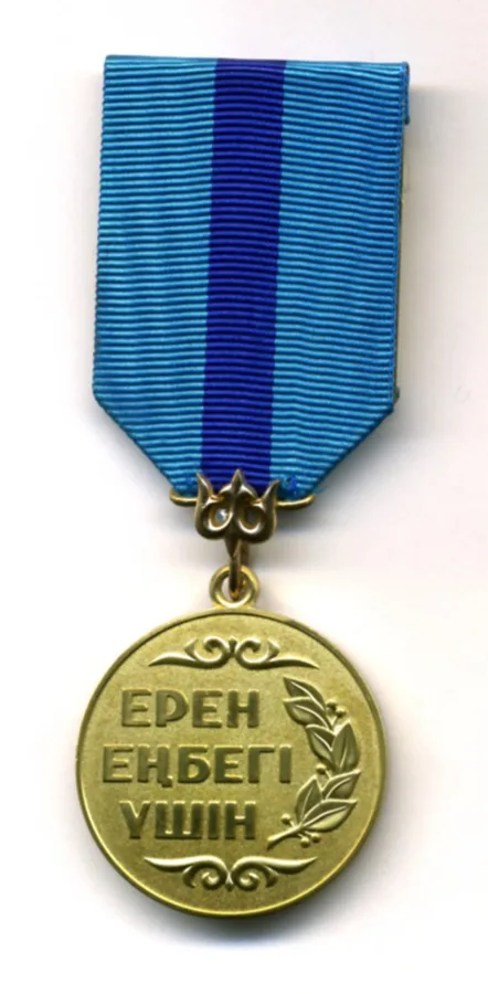 Medal of Labor — تصویر رکورد ویکیداده