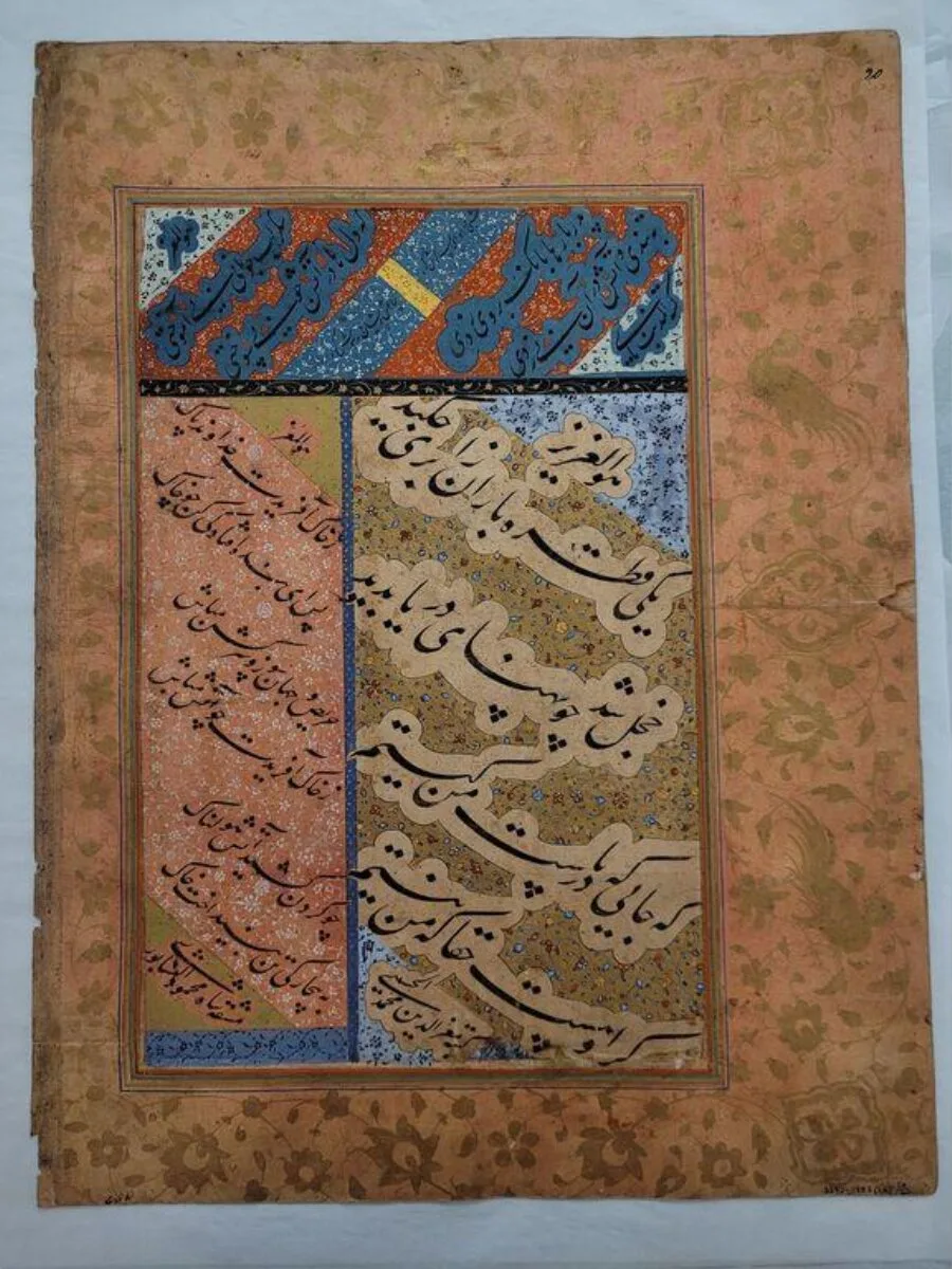 Manuscript page — تصویر رکورد موزهٔ ویکتوریا و آلبرت — شمارهٔ رکورد IS.3393:20-1883