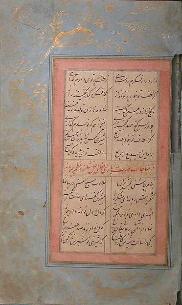 فرهاد و شیرین — نمای تکمیلی ثبت‌شده در رکورد موزه