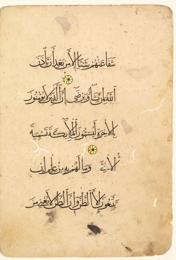 Qur'an Manuscript Folio. Left Folio of a Bifolio (verso) — تصویر رکورد موزهٔ هنر کلیولند (دسترسی آزاد)