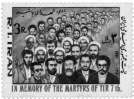 In the momory of martyrs of 7th Tir — تصویر از ویکی‌انبار