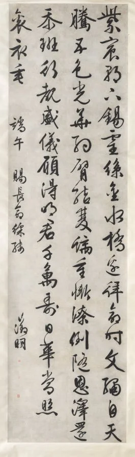 Poem on Imperial Gift of an Embroidered Silk: Calligraphy in Running-Standard Script (xingkaishu) — تصویر رکورد موزهٔ هنر کلیولند (دسترسی آزاد)