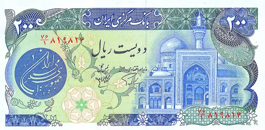 روی ۲۰۰ ریال — سری بارگاهی