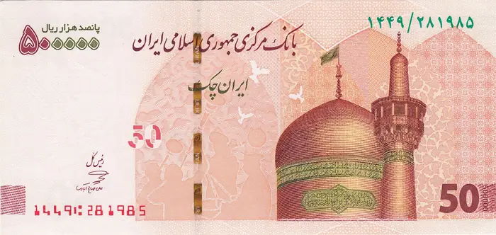 روی و پشت «۵۰۰ ۰۰۰ ریال — جمهوری اسلامی ایران، ۲۰۱۸–۲۰۲۴ م» — عکس رکورد کاتالوگ نومیستا