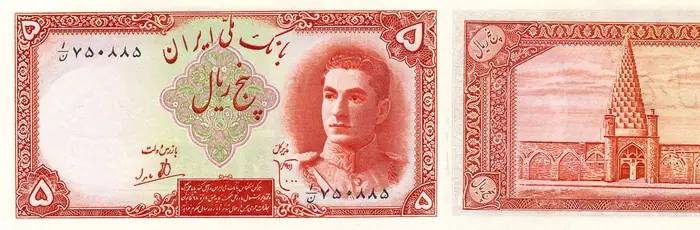 روی و پشت «۵ ریال — محمدرضاشاه پهلوی، ۱۹۴۴ م» — عکس رکورد کاتالوگ نومیستا
