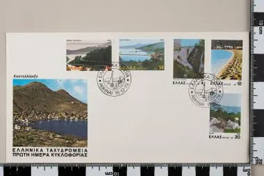 Ελληνικά Τοπία — تصویر رکورد یوروپیانا