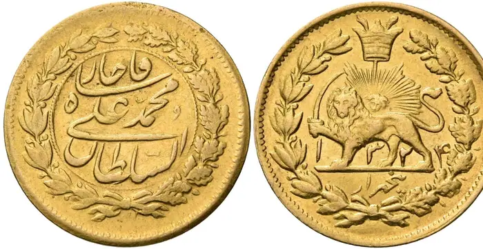 روی و پشت «½ تومان — محمدعلی‌شاه قاجار، ۱۹۰۶–۱۹۰۷ م» — عکس رکورد کاتالوگ نومیستا