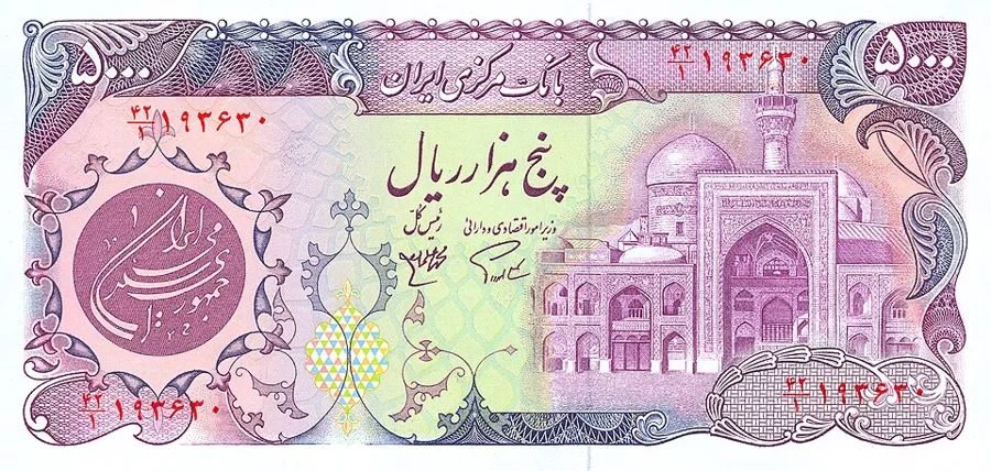 روی ۵٬۰۰۰ ریال — سری بارگاهی