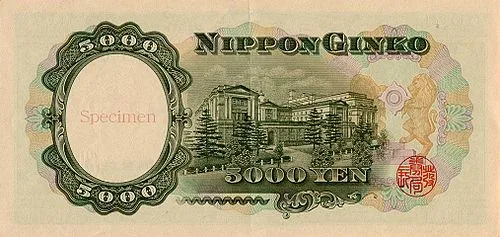 پشت اسکناس — 5000 yen ژاپن