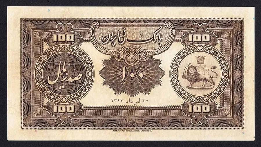 پشت ۱۰۰ ریال — سری دوم — سری دوم و سوم رضاشاه