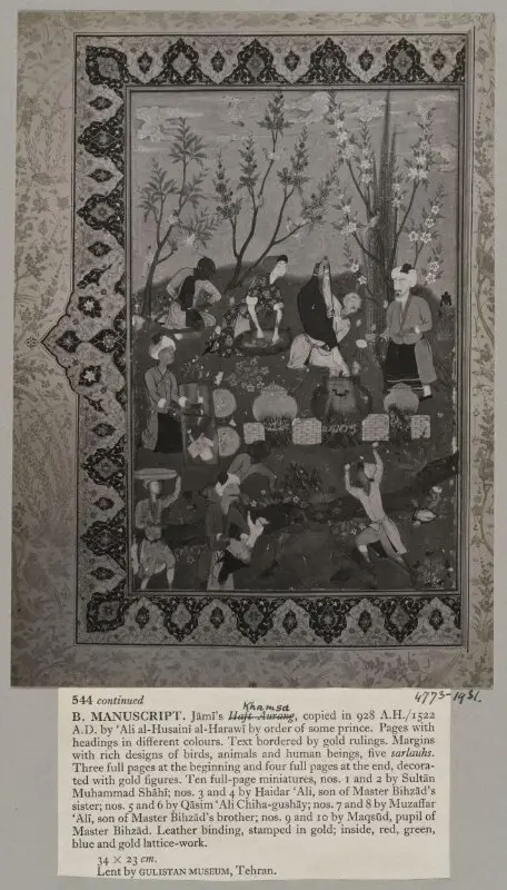 Photograph — تصویر رکورد موزهٔ ویکتوریا و آلبرت — شمارهٔ رکورد 4773-1931