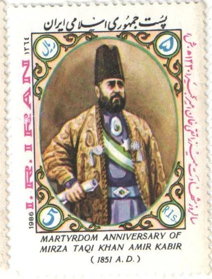 1986" Martyrdom Anniversary of Mirza Taqi Khan Amir Kabir (1851 A.D)" stamp of Iran — تصویر از ویکی‌انبار