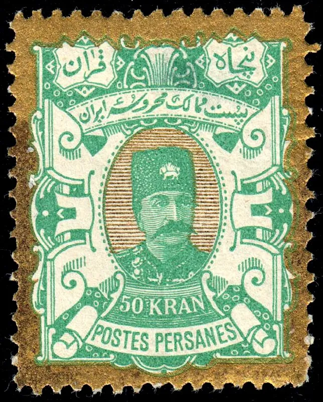 Iran 1894 Sc100 unused — تصویر از ویکی‌انبار