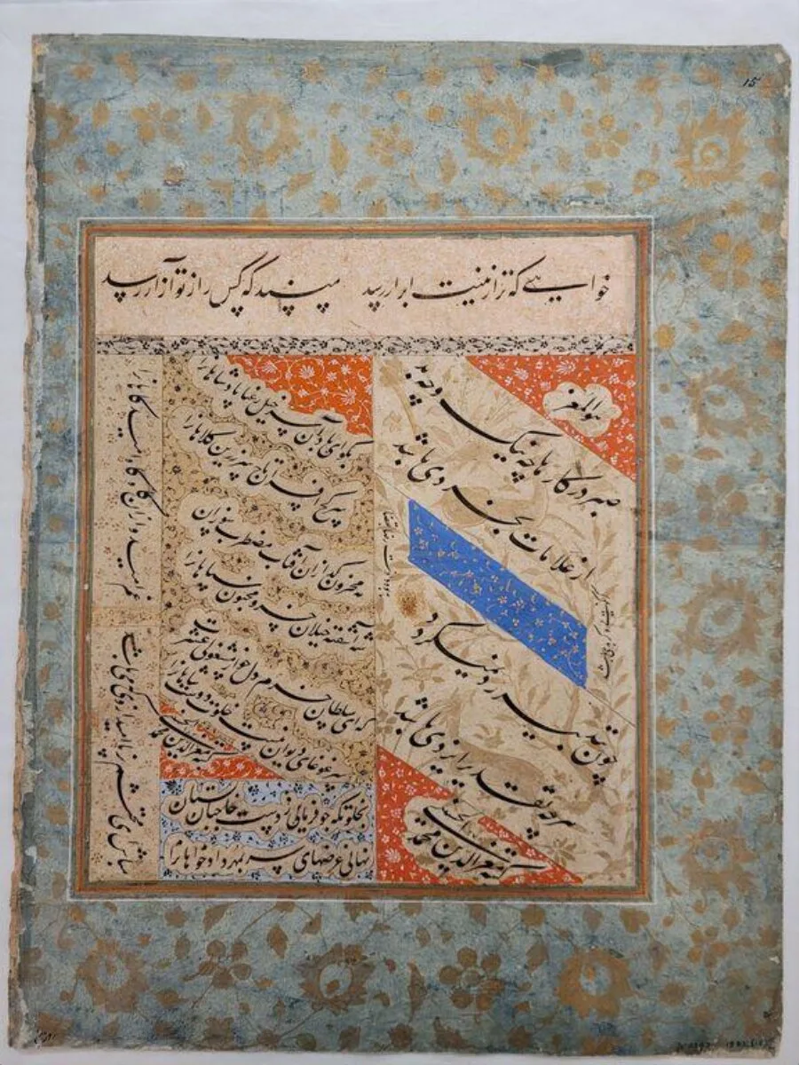 Manuscript page — تصویر رکورد موزهٔ ویکتوریا و آلبرت — شمارهٔ رکورد IS.3393:15-1883