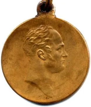 Medal 100 year 1812 — تصویر رکورد ویکی‌داده