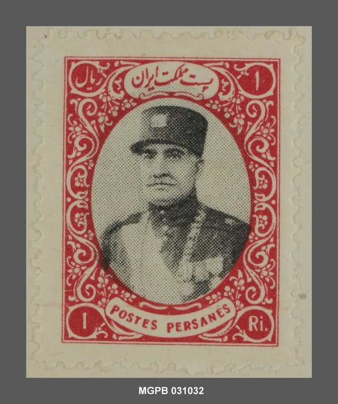 1 rial Reza I de Pèrsia — تصویر رکورد یوروپیانا