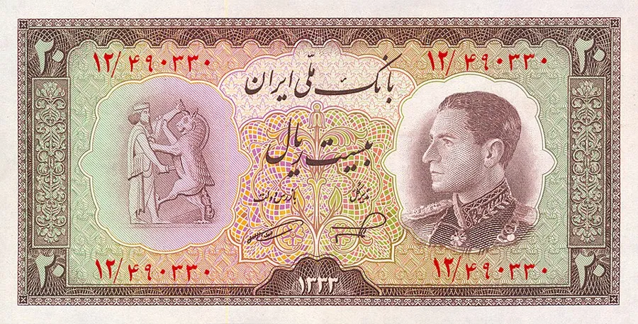 روی ۲۰ ریال — سری ششم بانک ملی ایران