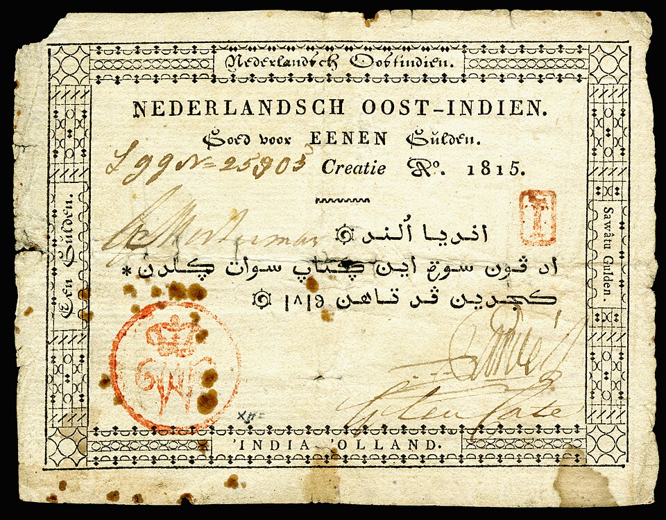 روی اسکناس — 1 gulden اندونزی