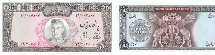 روی و پشت «۵۰۰ ریال — محمدرضاشاه پهلوی، ۱۹۷۱–۱۹۷۳ م» — عکس رکورد کاتالوگ نومیستا