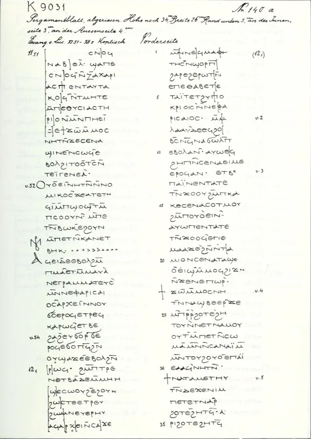 Uncial 070 — تصویر رکورد ویکیداده