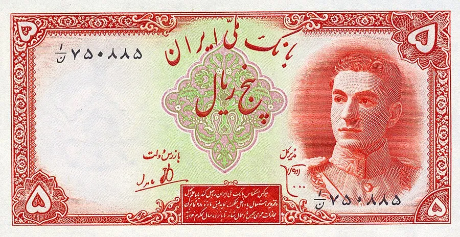 روی ۵ ریال — سری یکم — سری یکم و دوم بانک ملی ایران