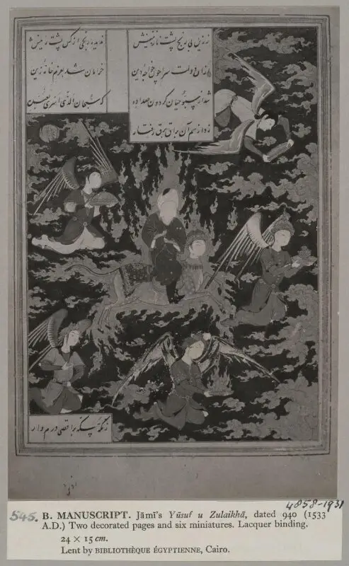 Photograph — تصویر رکورد موزهٔ ویکتوریا و آلبرت — شمارهٔ رکورد 4858-1931