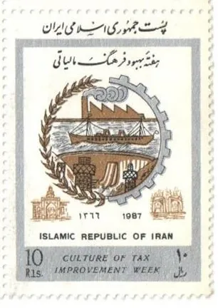 1987 "Culture of Tax Improvement week" stamp of Iran — تصویر از ویکی‌انبار