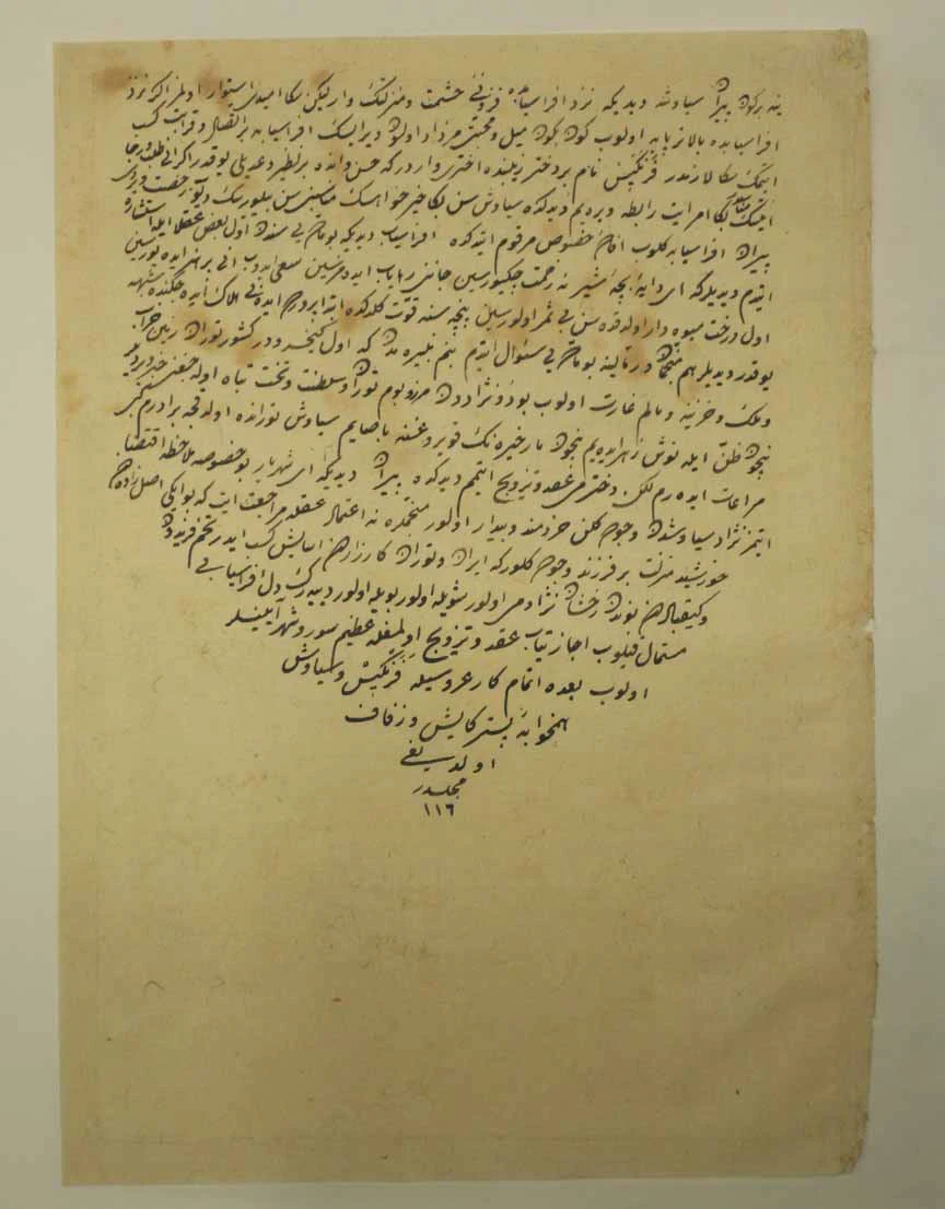 «عروسی سیاوش و فرنگیس»، برگ 185v از شاهنامه شاه طهماسب — نمای تکمیلی ثبتشده در رکورد موزه