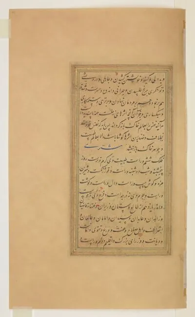The planet Jupiter as a scholar, from a Persian cosmology treatise — تصویر رکورد یوروپیانا