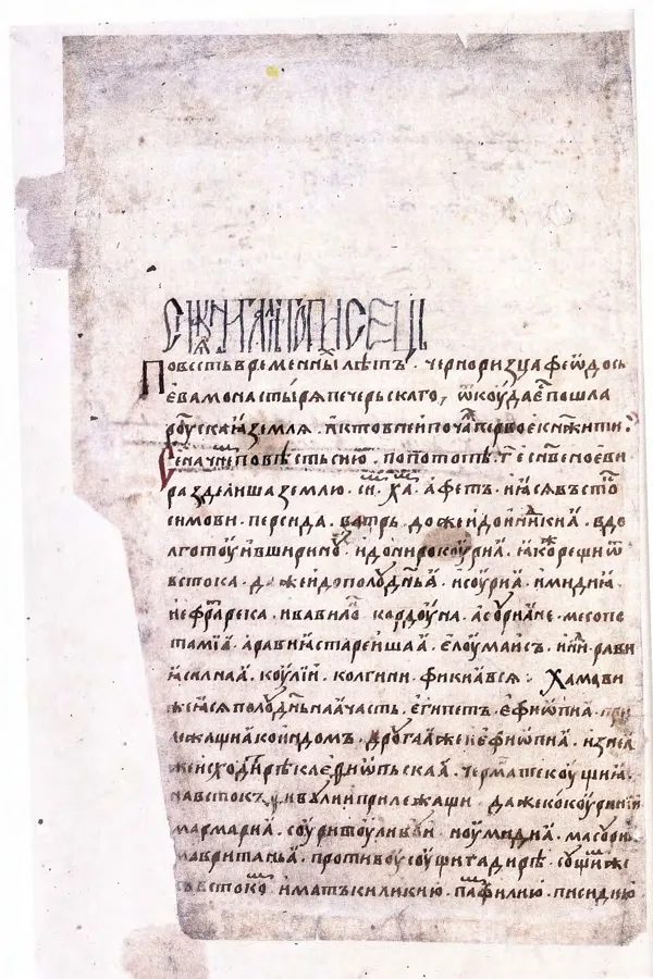 Radziwiłł Chronicle — تصویر رکورد ویکیداده