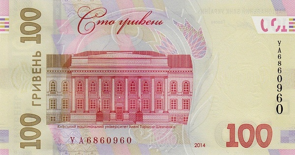 پشت اسکناس — 100 گریونا اوکراین