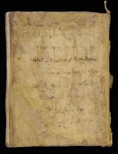 Juz' 9 and 10 of the Khayqani Qur'an — تصویر رکورد یوروپیانا