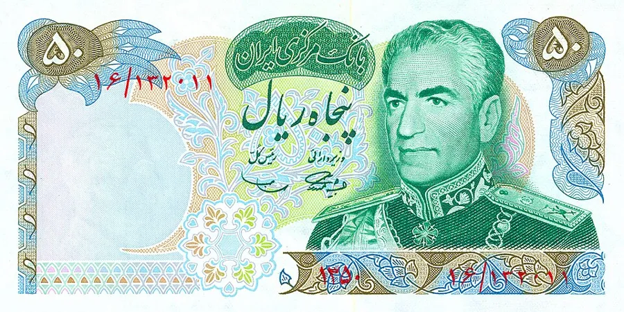 روی ۵۰ ریال — یادبودی — سری هشتم تا یازدهم بانک مرکزی ایران