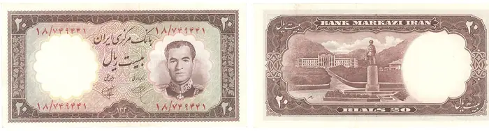 روی و پشت «۲۰ ریال — محمدرضاشاه پهلوی، ۱۹۶۱ م» — عکس رکورد کاتالوگ نومیستا