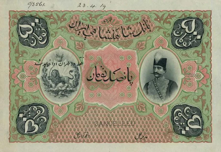 روی ۵۰۰ تومان — تومان — سری یکم قاجار