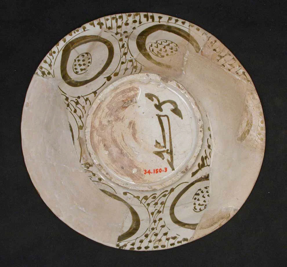 کاسه زرین‌فام با نقش قوچ و نوشته «برکة» در زیر پایه — نمای تکمیلی ثبت‌شده در رکورد موزه