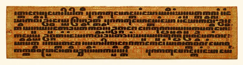 Text, folio 9 (verso) from a Kammavacha: Buddhist ordination text — تصویر رکورد موزهٔ هنر کلیولند (دسترسی آزاد)