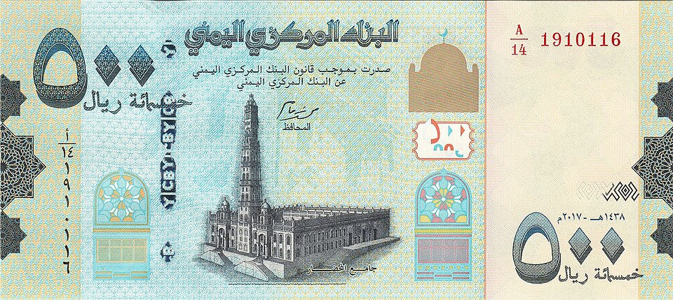 روی اسکناس — 500 ریال یمن