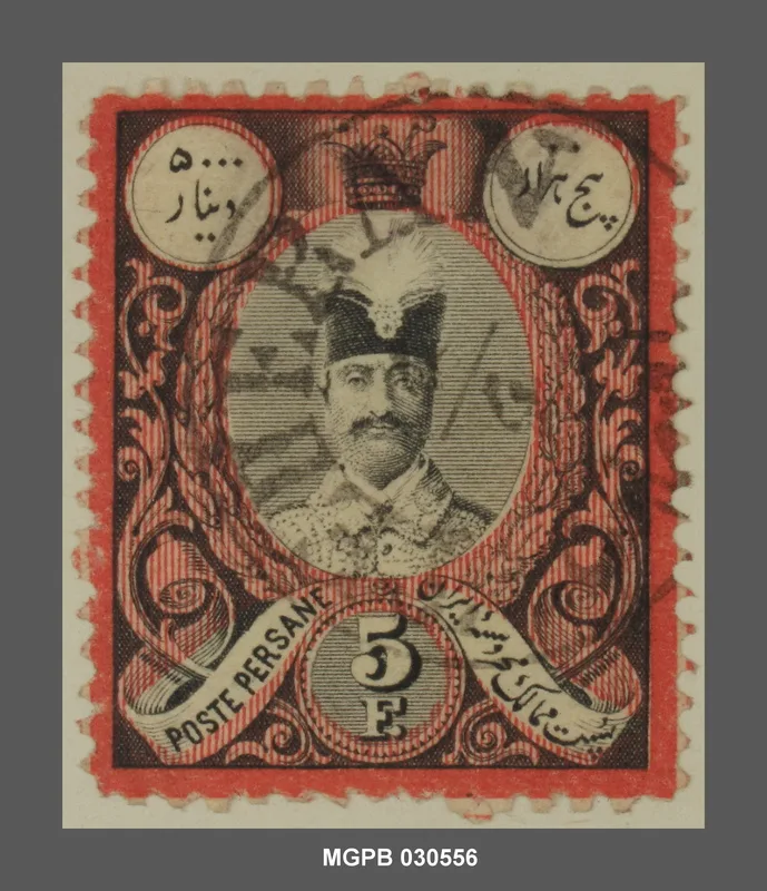 5 francs Nasir al-Din de Pèrsia — تصویر رکورد یوروپیانا