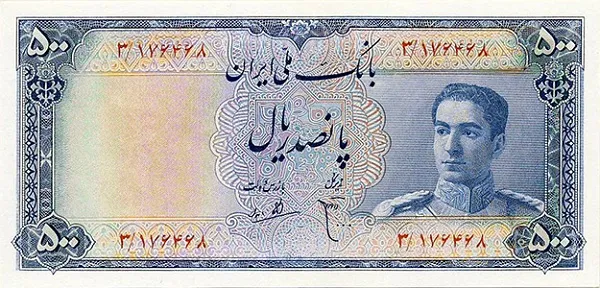 روی ۵۰۰ ریال — سری سوم بانک ملی ایران