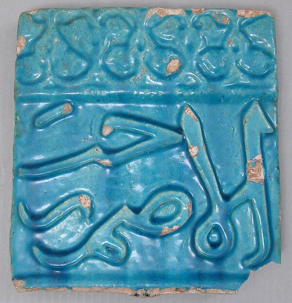 Tile from a Frieze — تصویر رکورد موزهٔ متروپولیتن (دسترسی آزاد)