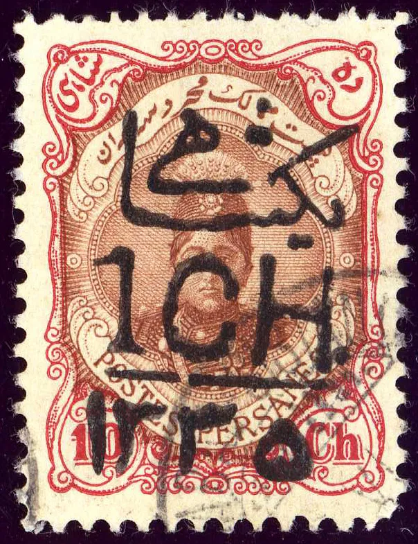 1917ca 1Ch surch Iran Yv393 Mi405 — تصویر از ویکی‌انبار