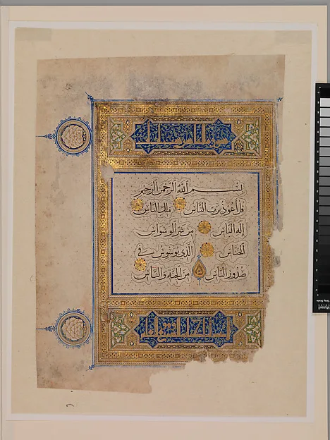 Folio from a Qur'an Manuscript — تصویر رکورد موزهٔ متروپولیتن (دسترسی آزاد)