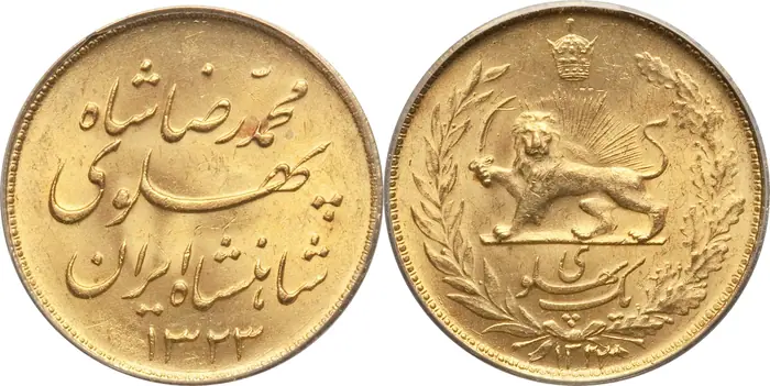 روی و پشت «۱ پهلوی — محمدرضاشاه پهلوی، ۱۹۴۱–۱۹۴۵ م» — عکس رکورد کاتالوگ نومیستا