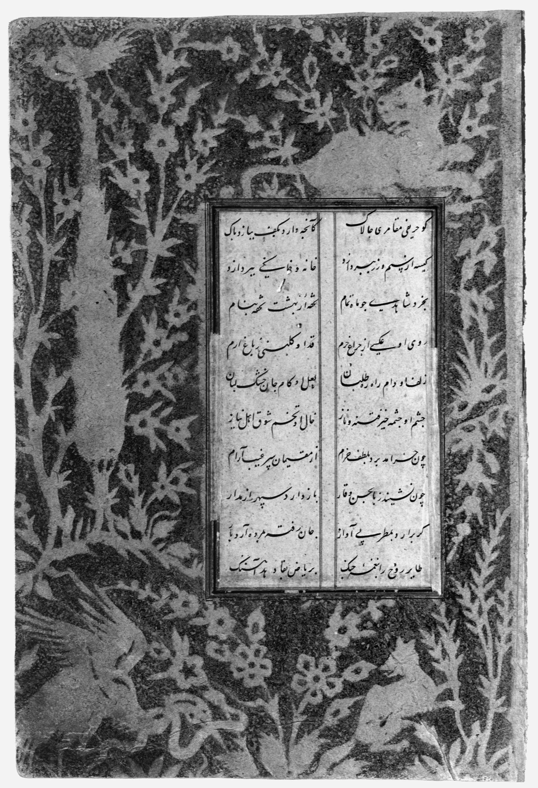 برگهای از خوشنویسی اشعار سعدی — نمای تکمیلی ثبتشده در رکورد موزه